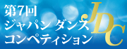 ジャパン ダンス コンペティション（JDC）